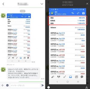 フェニックス利益報告②