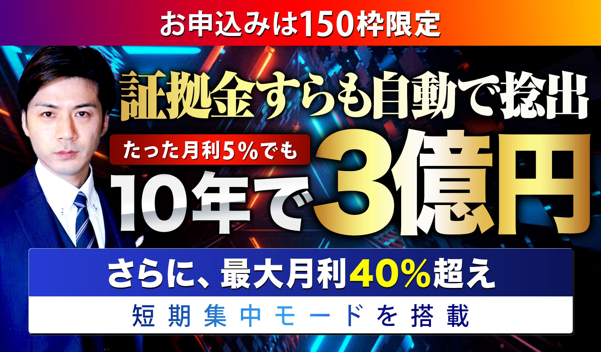 FX自動売買ツールマルチドライブシステムトップ画像